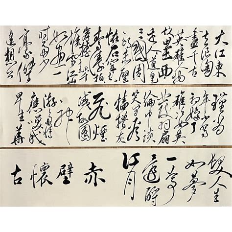 書法字畫哪裡買